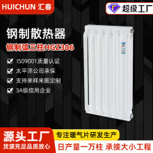 暖气片批发弧三柱散热器HG/600-III工业蒸汽型钢制圆管暖气片厂