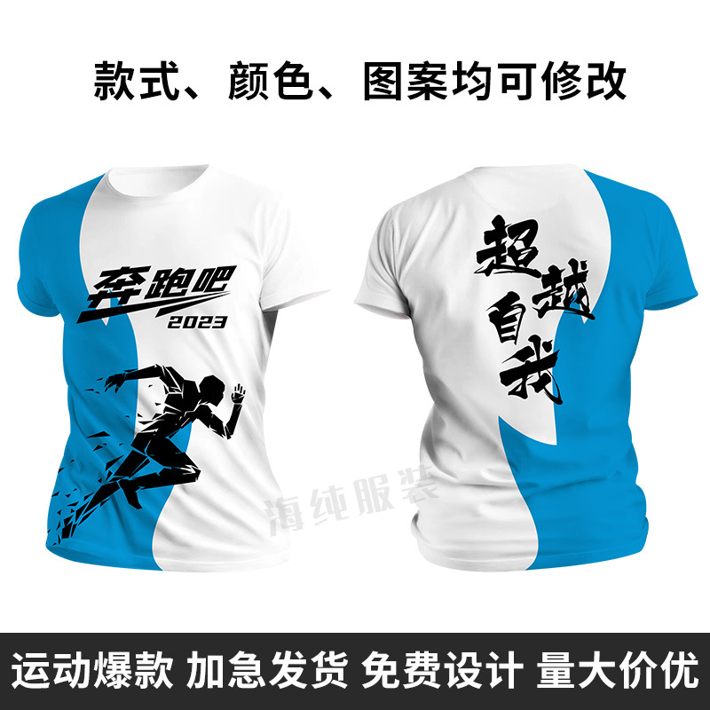 Kaos 20 Full body bergambar / S
