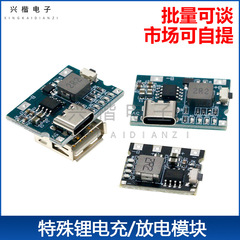 5V2A/2.4Aフラッシュ放電リチウム電気充電モジュール電源type-cポート入出力常時オン