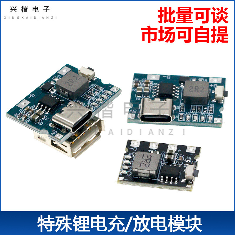 5V2A/2.4A charging lithium battery charging module power type-c port can be input and output normally open