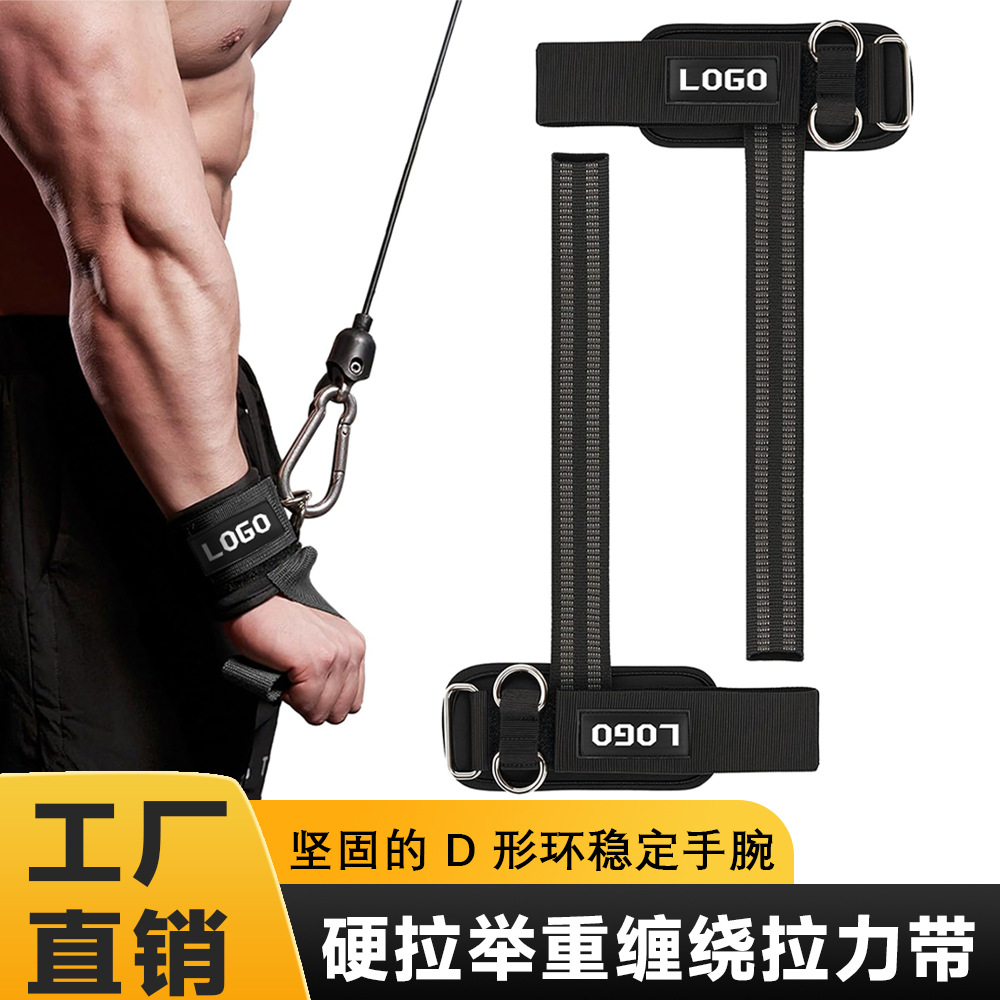 Customized Double D Buckle Straps for Pull-Ups, Horizontal Bar Auxiliary Wrist Guards, Men's and Women's Fitness Support Belts, Sports Training Protective Gear