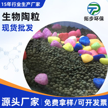 生物陶粒滤料 鱼缸底砂种植水草水族底滤 不粉化污水处理生化培菌