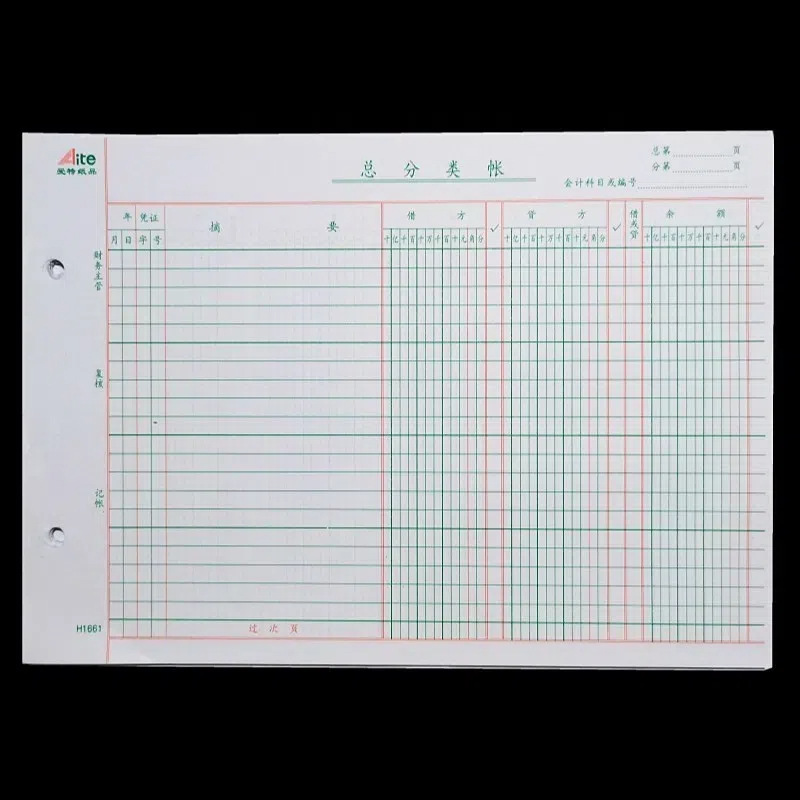 Loose-leaf ledger multi-column account page VAT inventory three-column detailed ledger quantity amount accounting book