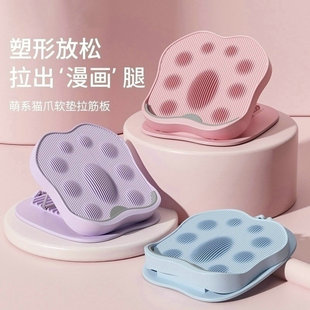 Cross-border Ladies Stretch Board Sports Oblique Pedal Leg Stretching Massage Yoga Fitness Leg Press Auxiliary Equipment