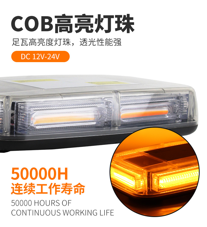 12-24V Cob Mini Short Row Warning Light Led Car Truck Construction Rescue Vehicle Light Strobe Light