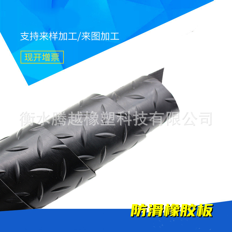 现货批发3mm5mm走廊防滑人字纹橡胶板柳叶纹车间通道黑色铺地胶板