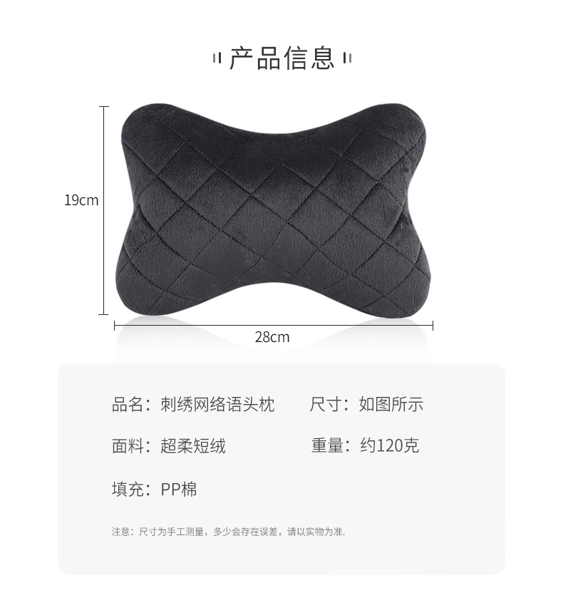 Car Pillow, Neck Pillow, Car Headrest, Plush Quilted Embroidered Car Seat Pillow, Car Cervical Pillow, Car Supplies