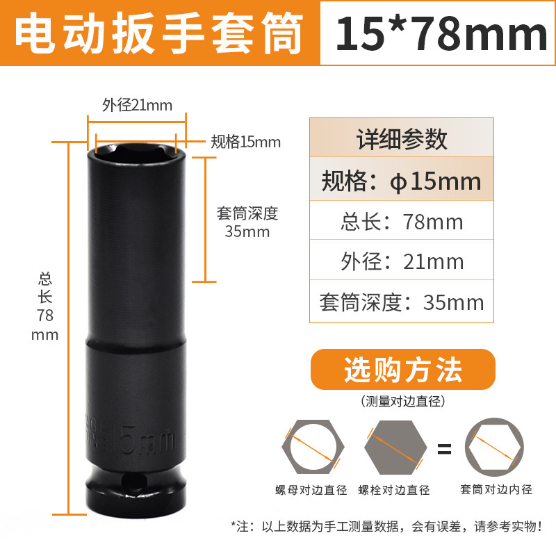 風砲スリーブ1/2電動レンチスリーブ8-32架子木工六角風砲スリーブヘッド|undefined