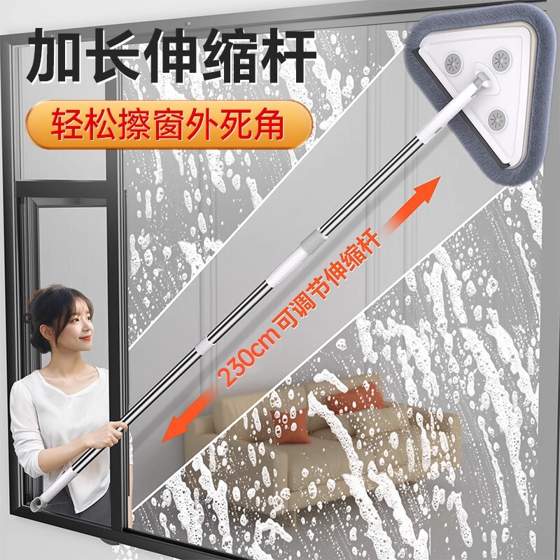 Triangle mop Wall cleaning artifact universal retractable household cleaning ceiling wall dust cleaning cleaning