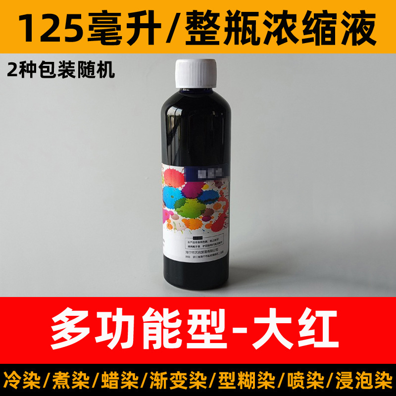Colorante especial para teñido anudado, pigmento concentrado, teñido en frío, teñido en frío, batik de remojo sin ebullición, pasta de 125ml
