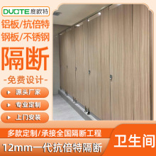 公共卫生间隔断板12mm抗倍特PVC防水板学校幼儿园厕所自装隔断门