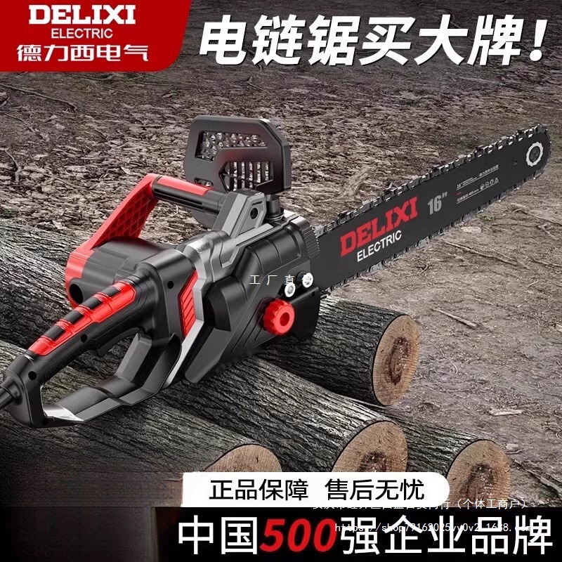 德力西电锯家用锯柴电链锯树锯木头电动锯切割工具220V手持伐木锯