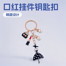 跨境韩版时尚滴油黑色裙子口红挂件钥匙扣珍珠钥匙链女士包包配饰