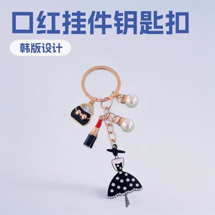 (Cross-border trading), fashionable black skirt, lipstick, keychain pearl, chain for keys, bag accessory, Korean style