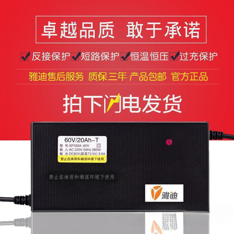 El cargador de baterías de automóviles eléctricos original de Yadi se aplica a la carga estándar nacional de Vuxin