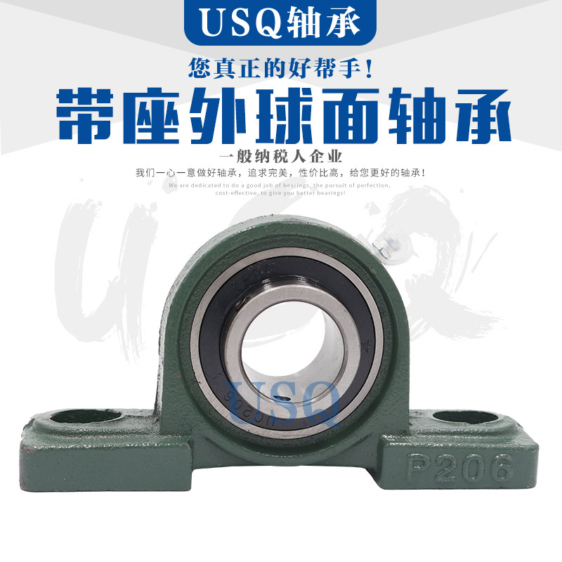 外球面加高立式轴承座UCPH201 PH202 PH203 PH204 PH205 PH206