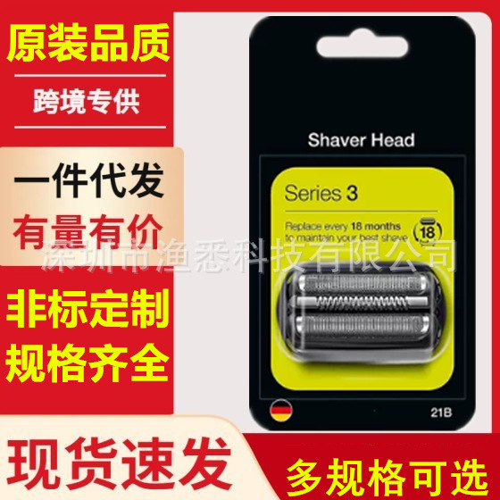 [Exclusively for Old Customers] Compatible with Braun Shaver 32S 21B /32B/ Blade Accessories and Net Cover for Series 3