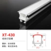 XT-430 (width 17.2*high 19) The price is 1 meter aluminum+lampshade price, 3 meters/bar, 3 meters by shooting