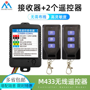 Access control gate automatic lifting rod remote control receiving module underground garage door post railing wireless lifting remote control