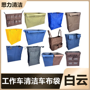 Multi-functional Cleaning Car Cloth Bag Hotel Guest Room RV Cloth Bag Canvas Grocery Bag Cleaning Work Car Cloth Bag