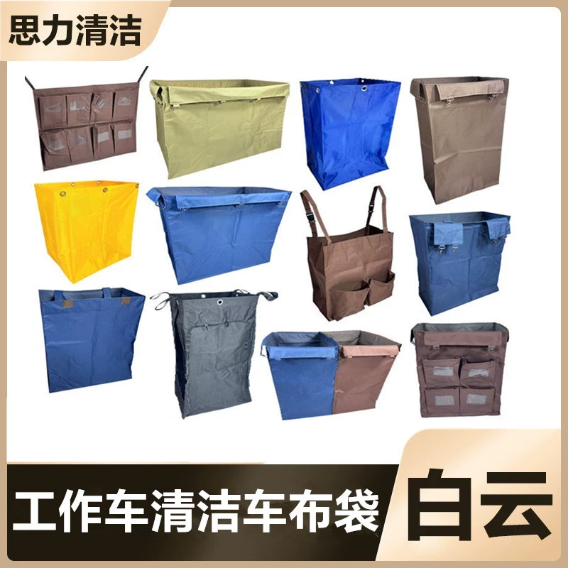 Многофункциональная уборка автомобиля тканевая сумка в гостиничном номере автомобиль тканевая сумка холст мешок уборка рабочая машина тканевая сумка
