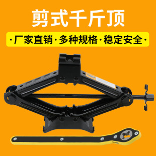 Hand-Cranked 0kg Top Customized Combination Labor-Saving Wrench for Scissor Car Tire Changing Tool