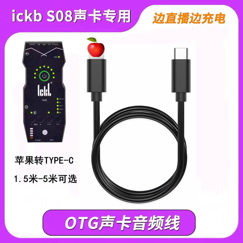 Dual Type-C Otg Live Streaming Cable Suitable for Huawei and Apple Connection So8 Fourth-Generation Sound Card Data Cable 3m5m Mobile Phone