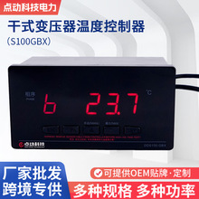 �¿����¶ȿ�����DDS100-GBXBWDK�㶯�Ƽ��������߾��ȴ�����