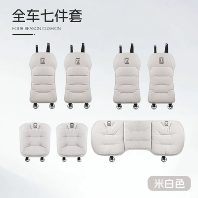 Seat Cushion Four-Season Universal Seat cushion, seat cover - c-style-suede-off-white-tank-seven-piece-set
