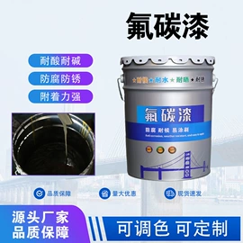 防腐涂料;金属漆;特种涂料