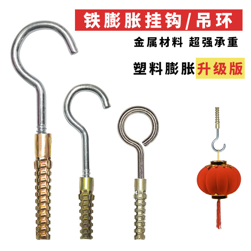 Stainless Steel Lamp Hook Question Mark Hook Household Hook with Iron Expansion Light Brick Wall Hanging Lantern Mural