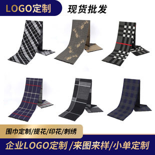 Autumn and winter men's scarf new imitation cashmere scarf versatile fashion double-sided scarf factory direct sales spot wholesale