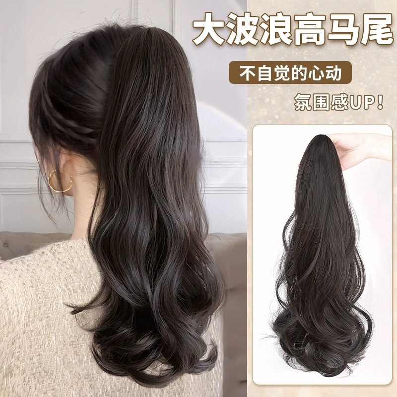 Ponytail wig female long curly hair big wave grip high ponytail simulation hair fluffy invisible atmosphere twist braid