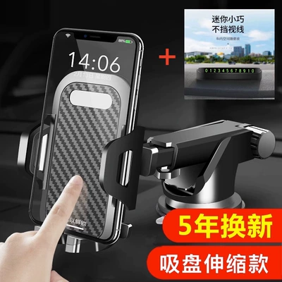 Car Universal Navigation Solid, Car phone holder - telescopic-suction-cup-parking-sign-upgraded-and-stable-anti-shake-able-to-be-horizontally-screened-retractable-standard