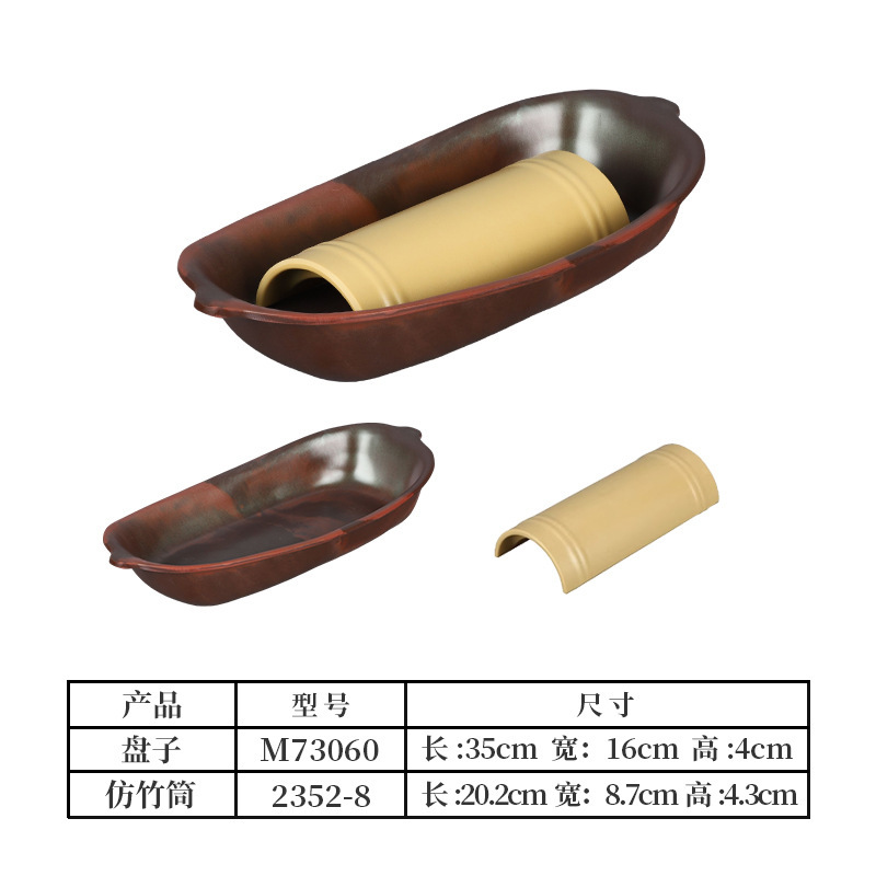 密胺盘子山野风火锅餐具山缓缓同款九秒牛肉干冰盘蔬菜盘虾滑盘子|undefined