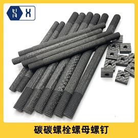 其他碳纤维材料;碳素材料;石墨及碳素