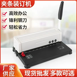 商用装订机;裁纸刀;裁纸机
