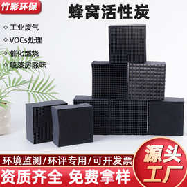 蜂窝活性炭厂家货源废气污水处理活性炭木质煤质颗粒粉末活性炭