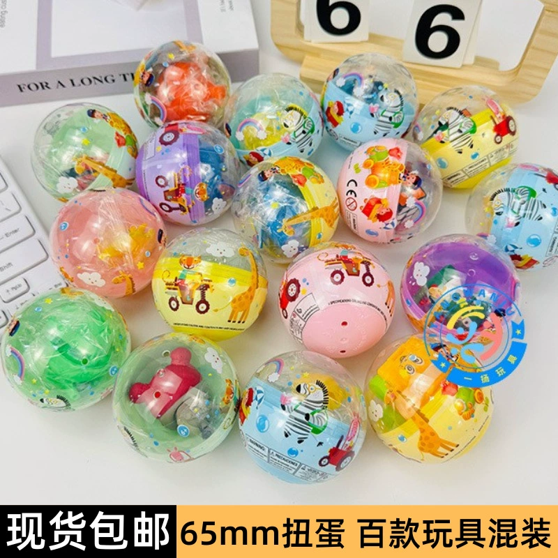 65-миллиметровая капсула-игрушка с смешанным покрытием, полноцветная, полупрозрачная, большая, новая, детская, сюрприз, креативная игрушка-капсула