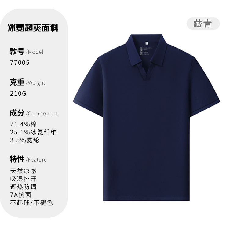 Lujo ligero gaviota cuello V 7A antibacteriano frío hombre con camiseta de cuello polo polo ropa de trabajo personalizada