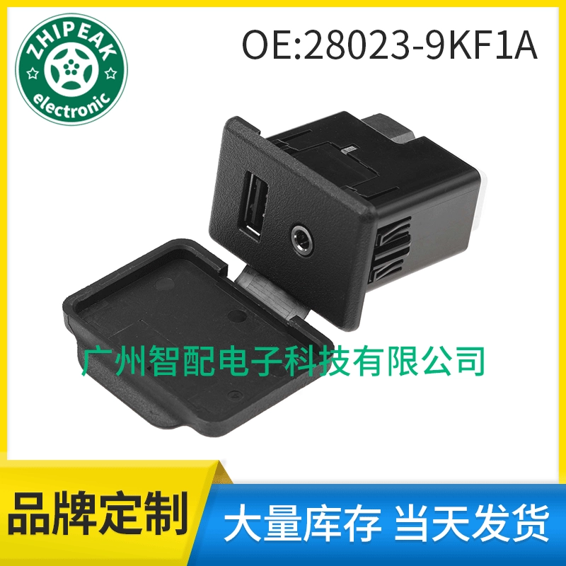 28023-9KF1A для 2015-2017 Fiat автомобиль AUX аудио интерфейс USB автомобильное зарядное устройство