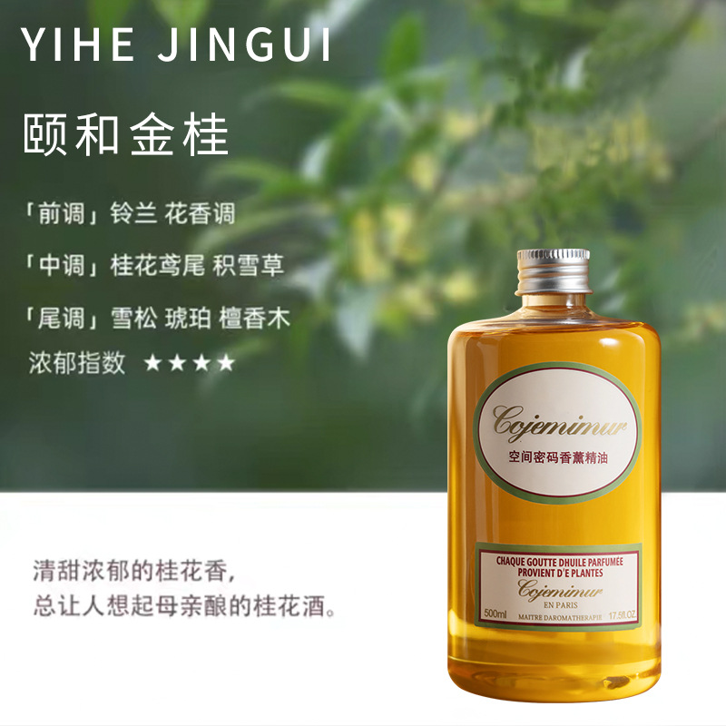 Yihe Jingui (꽃 가득)