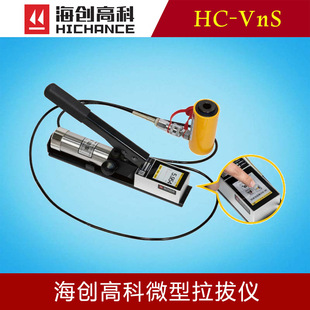 Haichuang Gaoke HC-V1S/V3S/V5S/V10S Miniature Puller High Precision Color Screen Anchoring Force Detection
