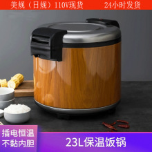 23L늟ᱣ����ʳ�����������Ͱ��Ҏ110V�a����rice warmer