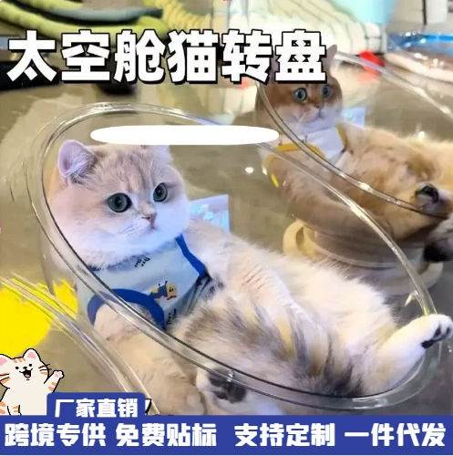 Кошачий туалет, пластиковое кошачье гнездо, гнездо для домашних животных, поворотный стол, игрушка, кошачий домик, космическая капсула, полузакрытый кошачий диван, универсальный для всех сезонов