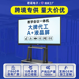 广告机;触控产品;交互式白板