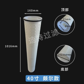 适配40寸颇尔款水折叠滤芯聚丙烯大流量滤芯污水处理加厚骨架