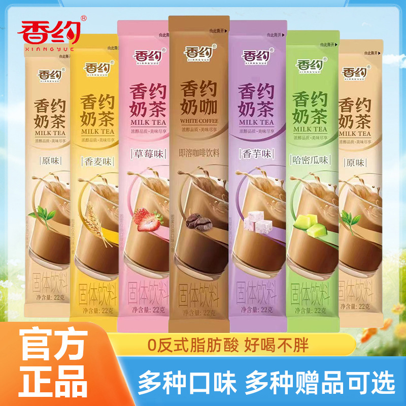 Meet at Xiangyue Milk Tea Powder Drink Bag, 30 Pieces, Original Milk Tea Powder Small Package, Instant Milk Tea