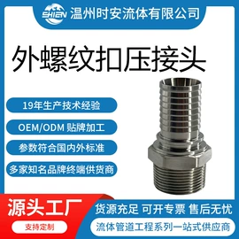 接头;管道及配件;过滤器