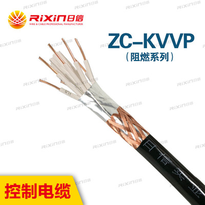 KVVP屏蔽控制电缆铜芯阻燃ZC/ZR-KVVP10 12 16 7*1.5/2.5/1.0国标|ru